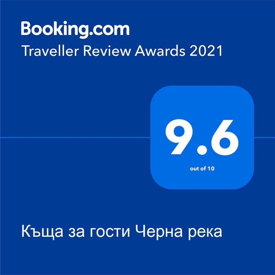 Къща За Гости Черна Река Ribarica Exterior photo